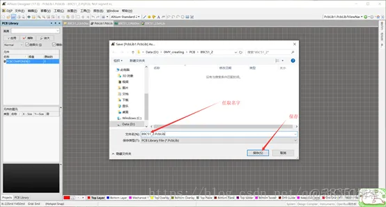 Altium Designer 17 绘制89C51开发板全程实战    第一部分： 原理图部分（一）_工程文件_14